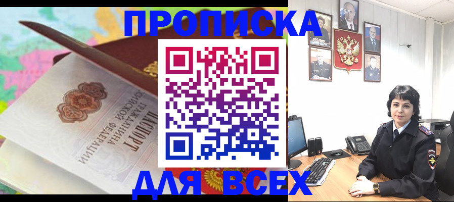 где прописаться в Баймаке